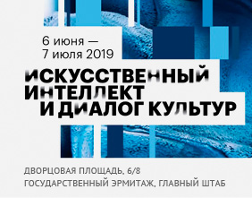 ПМЭФ 2019